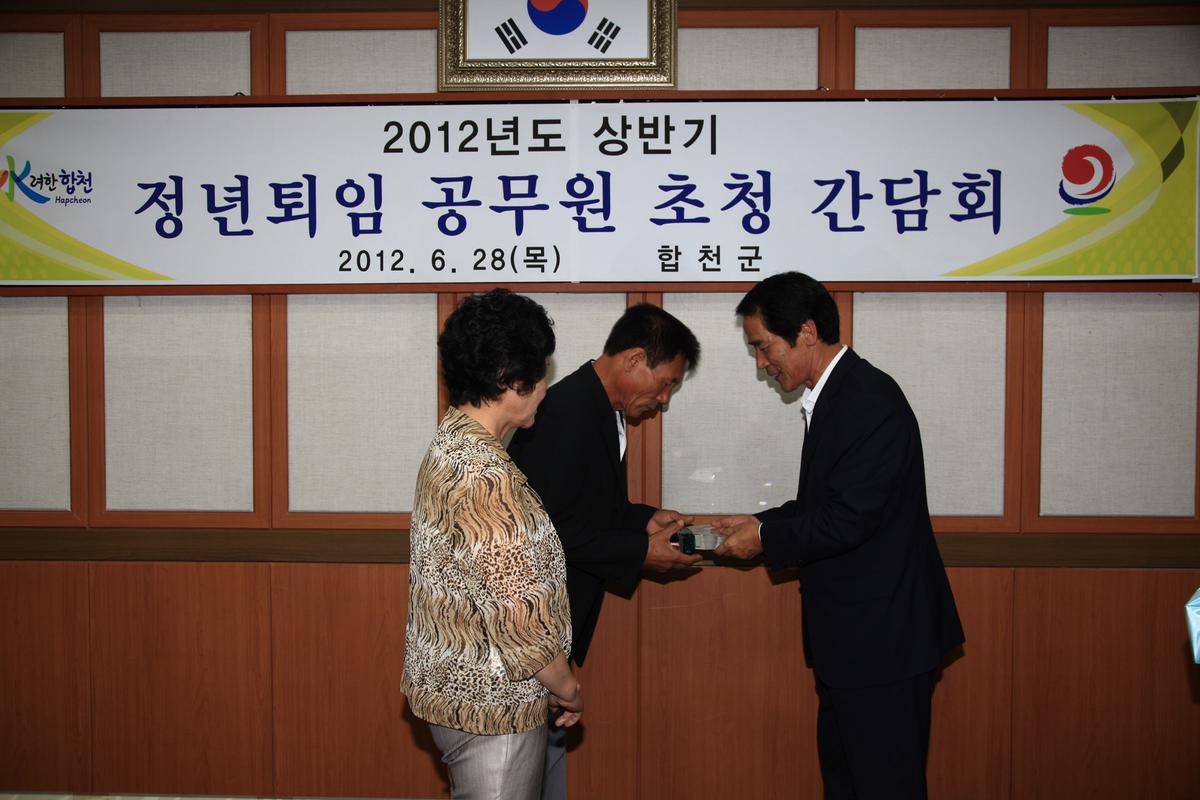 정년퇴임 공무원 초청 간담회