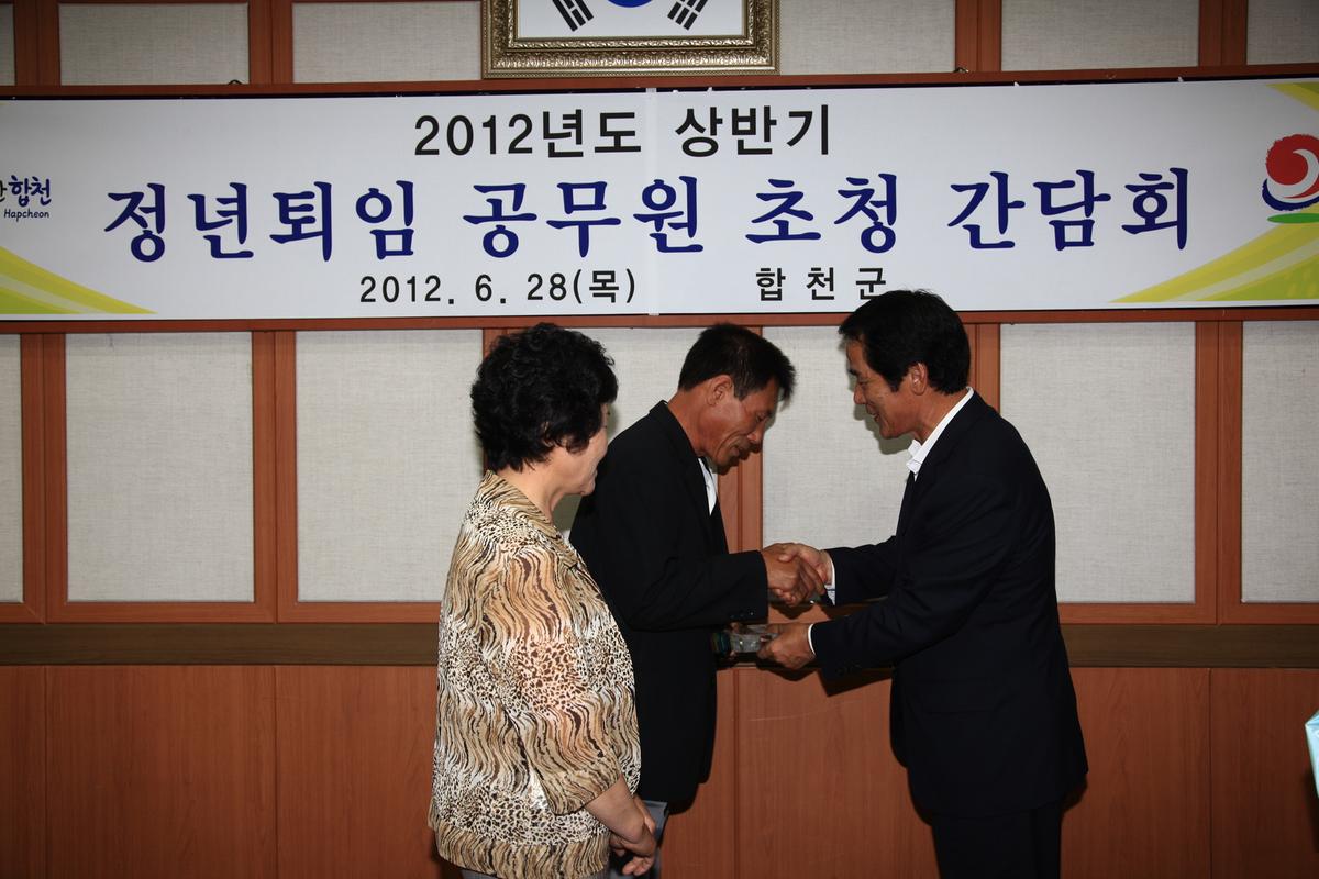 정년퇴임 공무원 초청 간담회