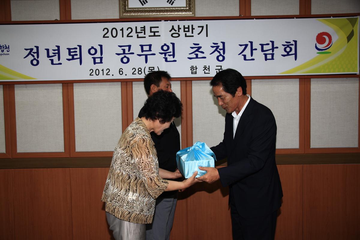 정년퇴임 공무원 초청 간담회