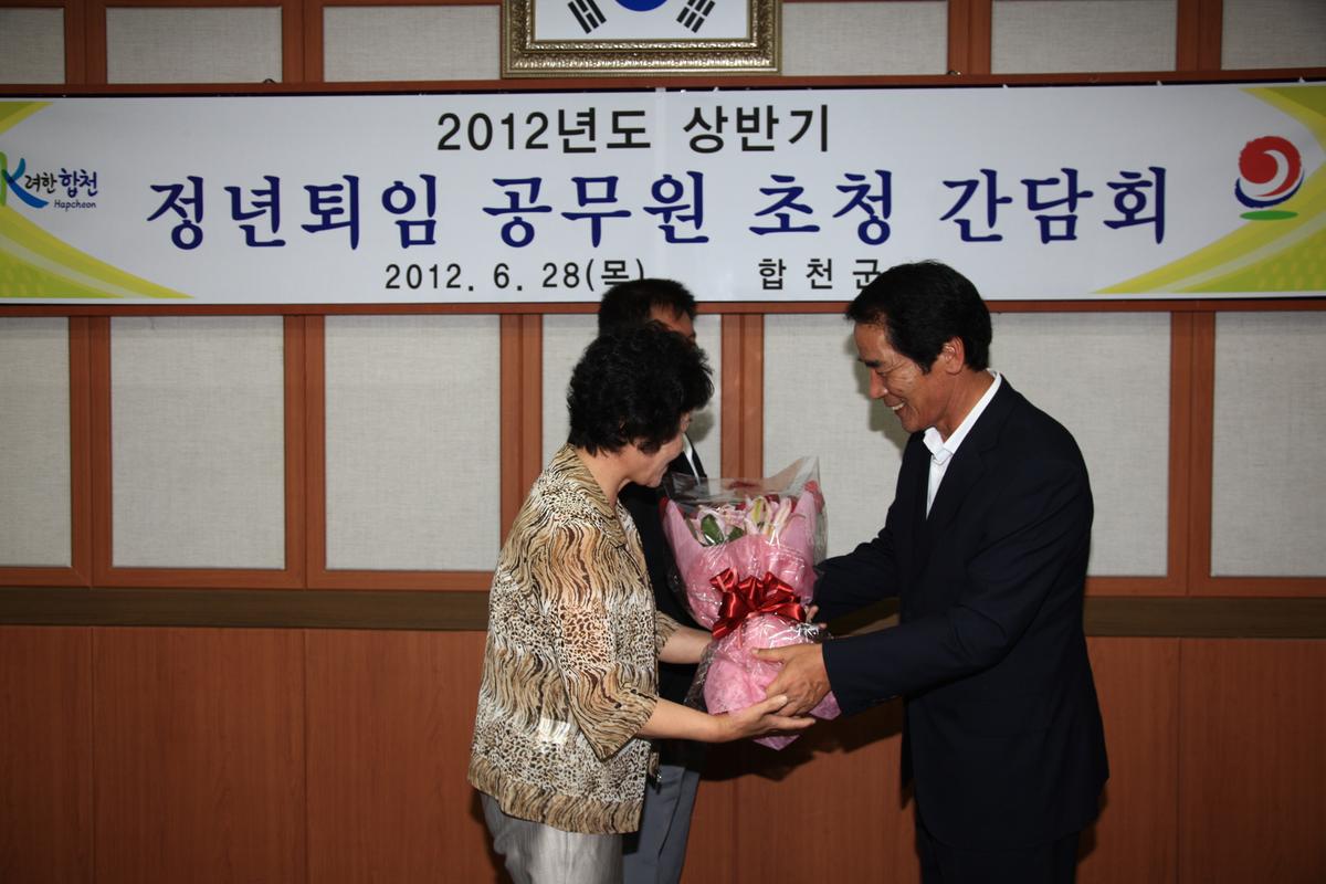 정년퇴임 공무원 초청 간담회