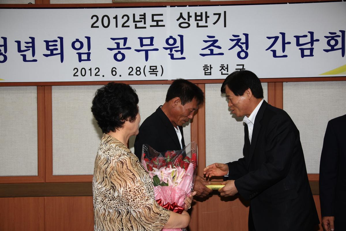 정년퇴임 공무원 초청 간담회