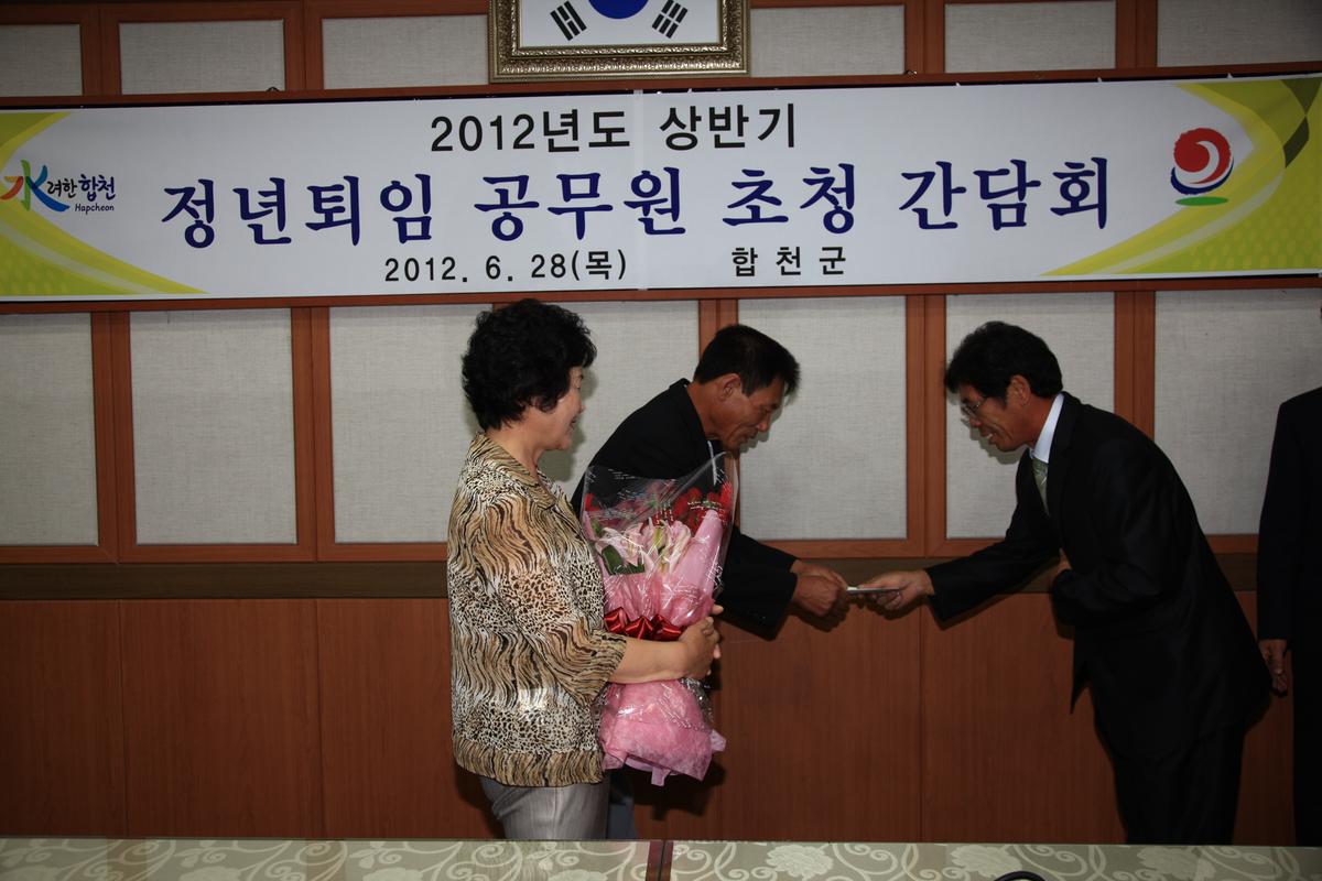 정년퇴임 공무원 초청 간담회