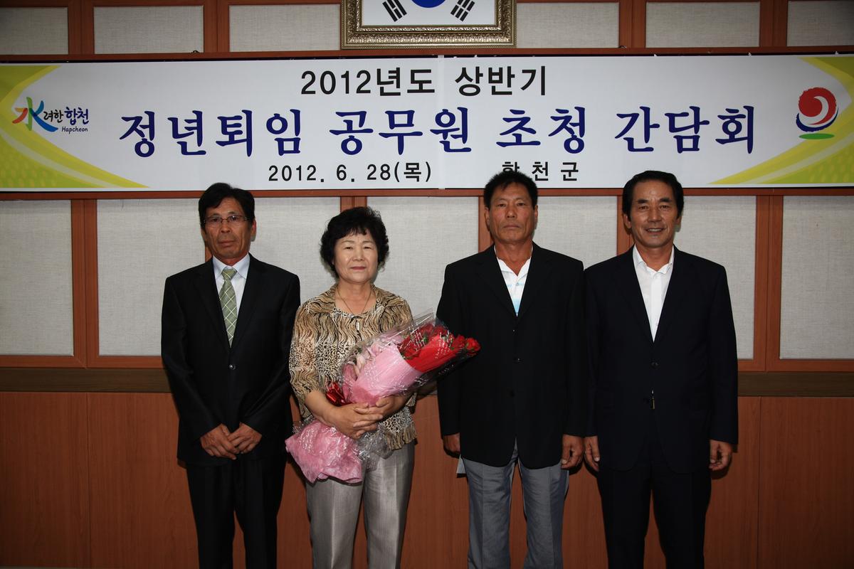 정년퇴임 공무원 초청 간담회