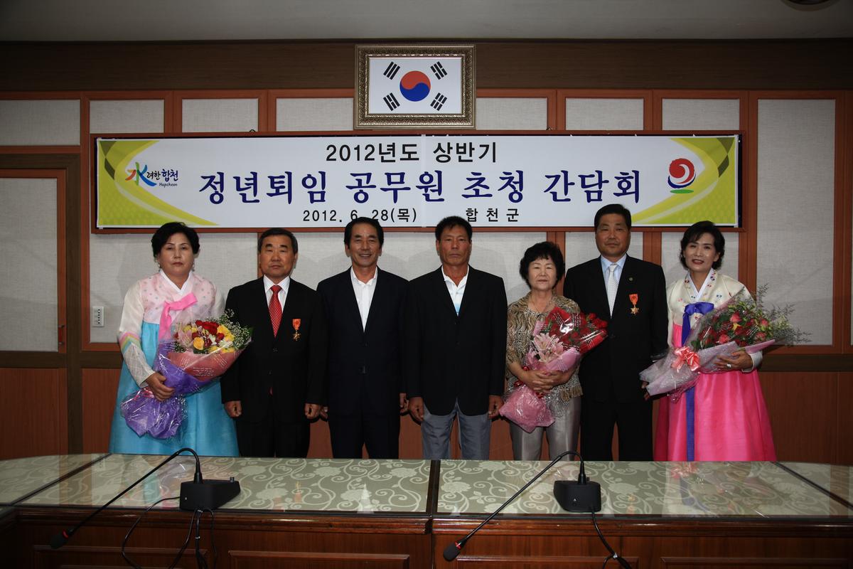 정년퇴임 공무원 초청 간담회