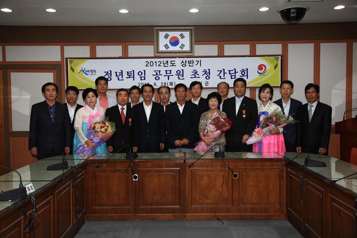 정년퇴임 공무원 초청 간담회