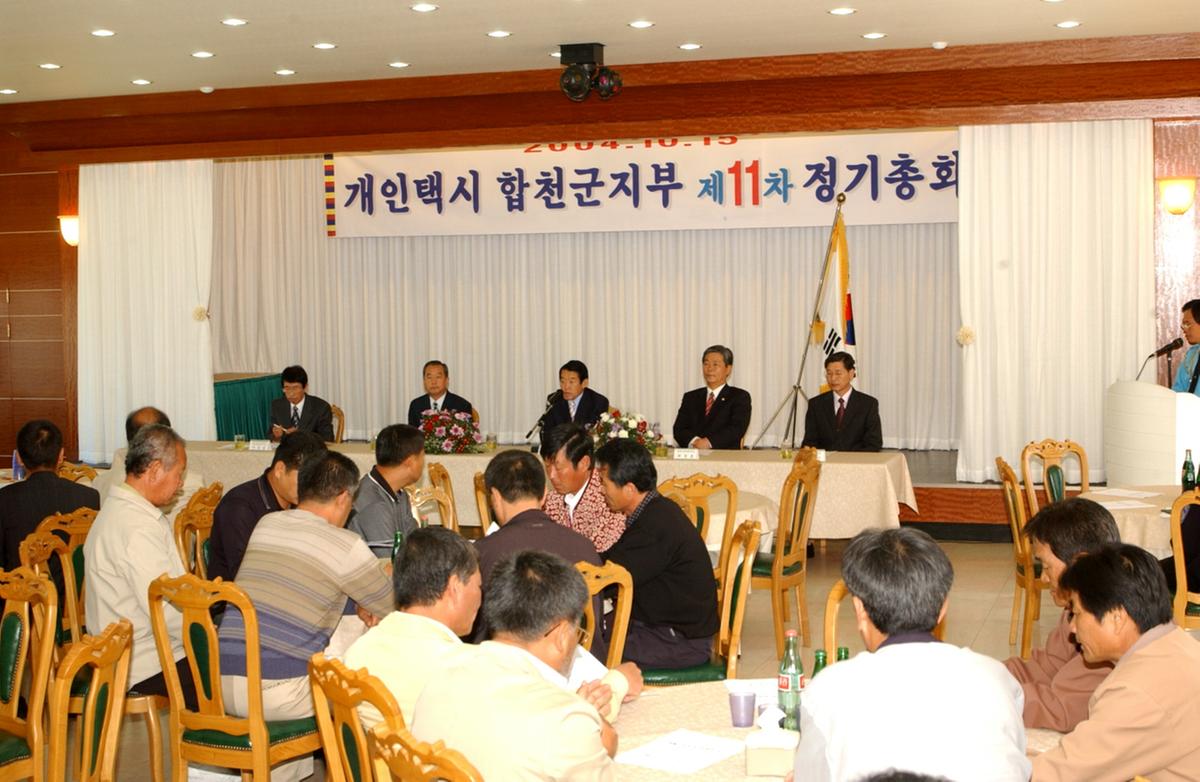택시총회