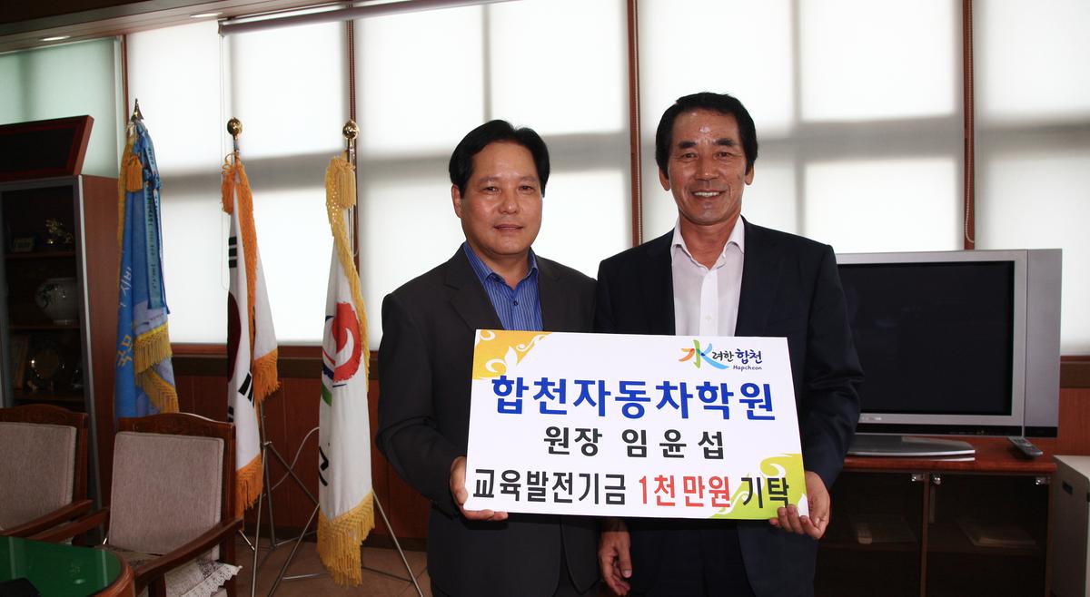 교육발전기금