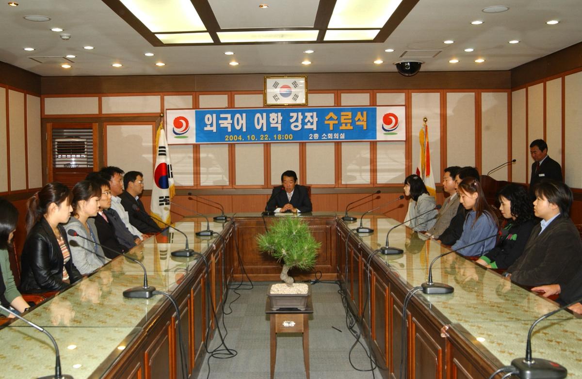 어학강좌수료1