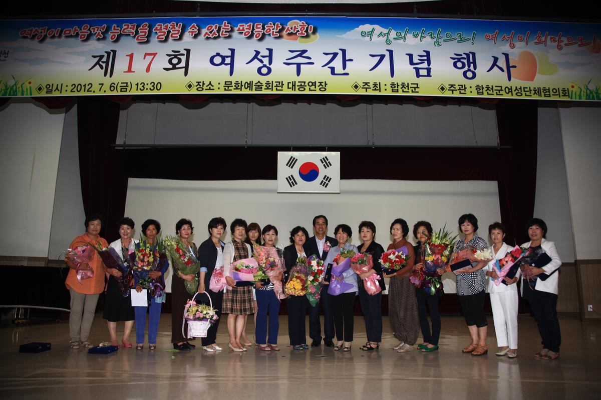 제17회 여성주간 기념행사