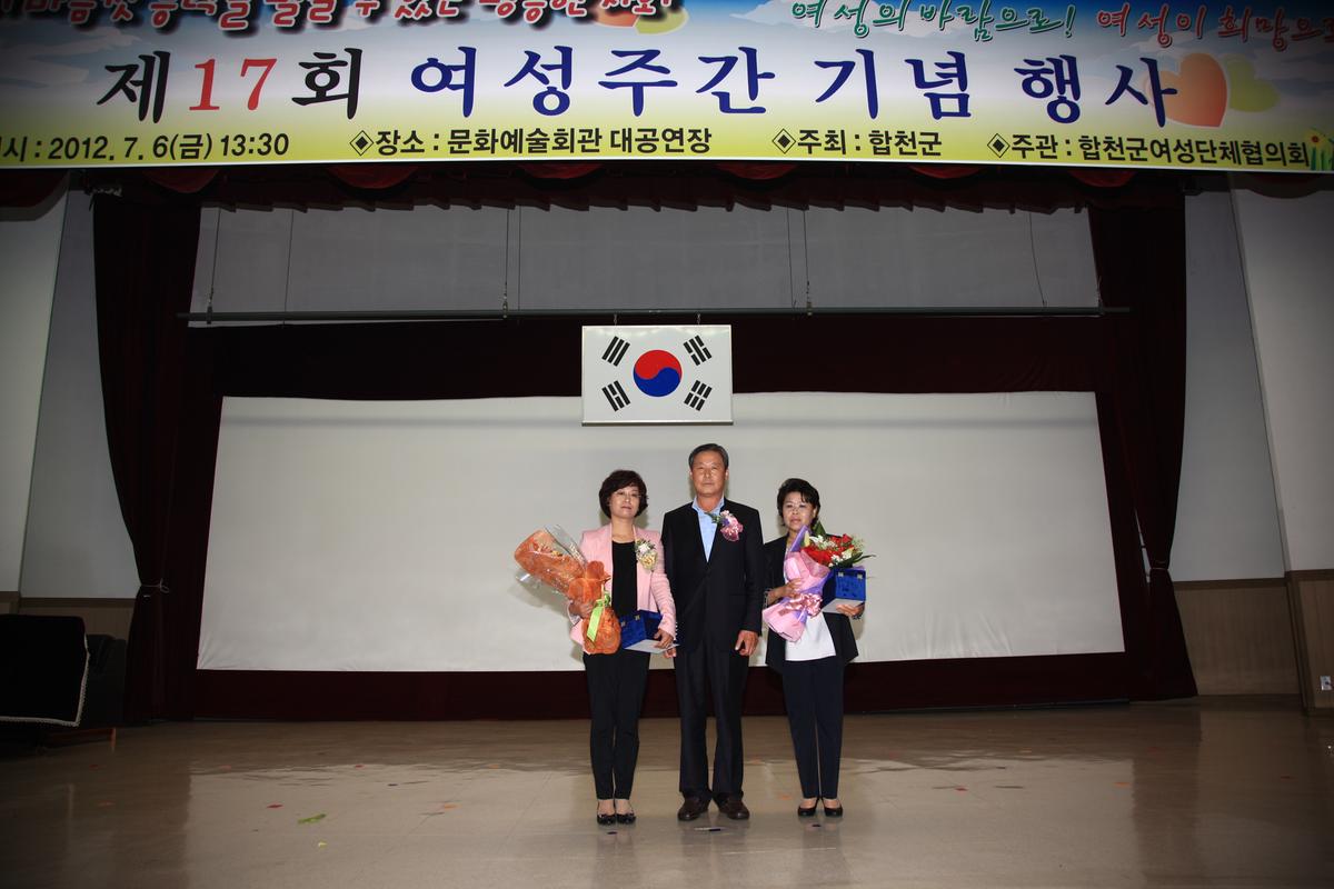 제17회 여성주간 기념행사
