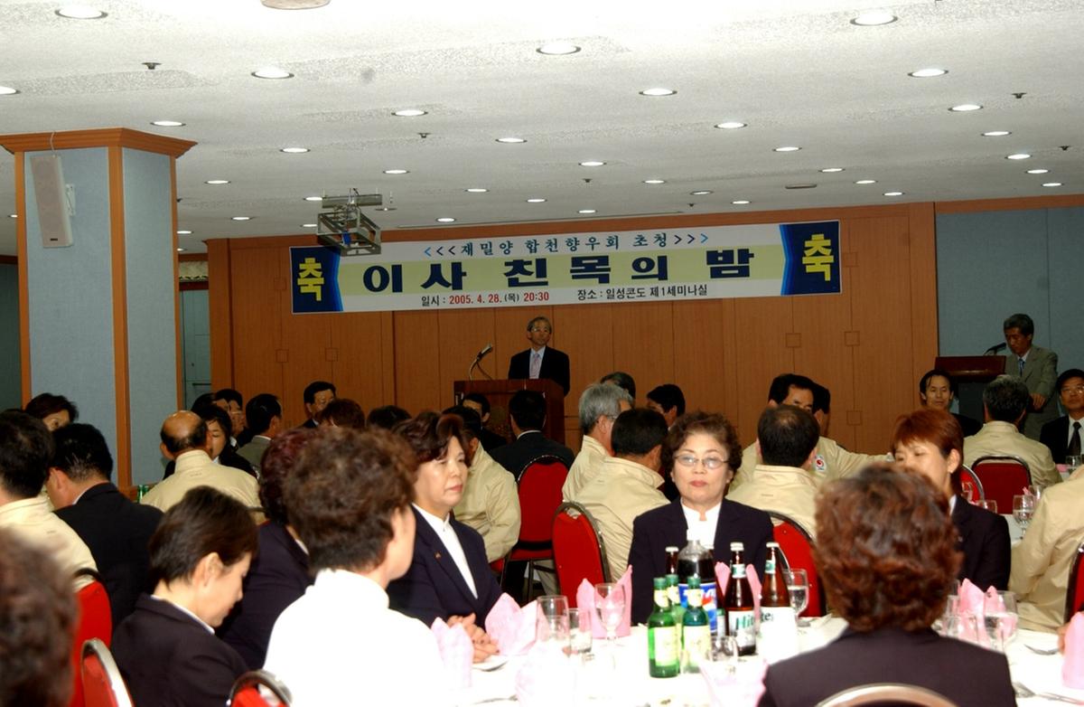 이사진 친목의 밤