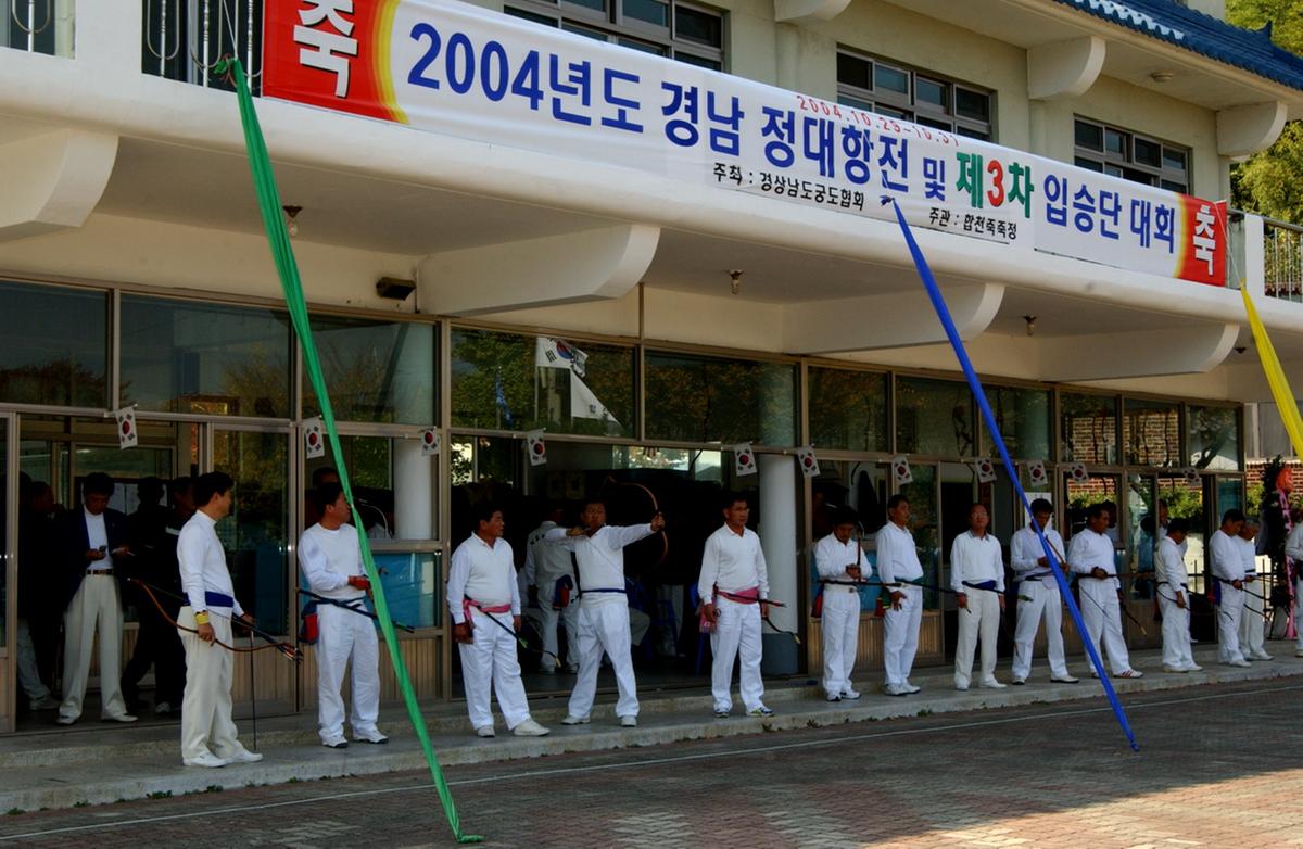 경남궁도정대황