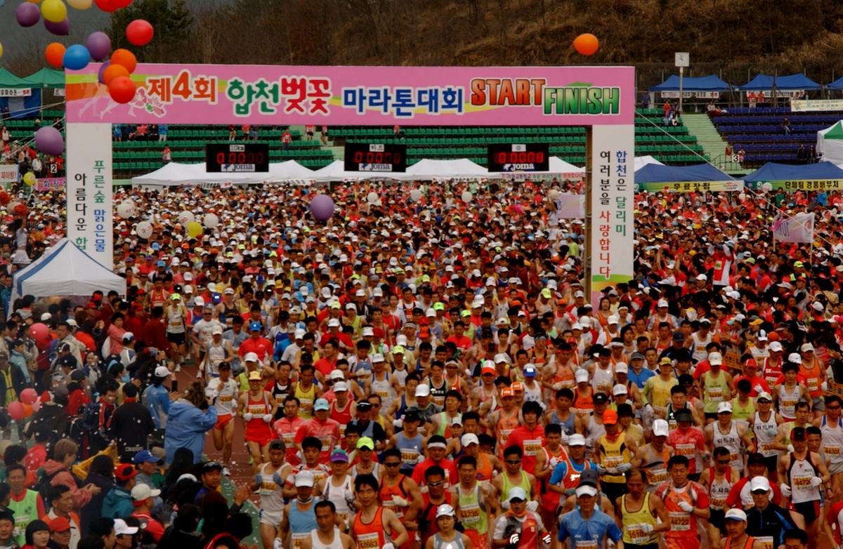 제4회 합천벚꽃 마라톤대회