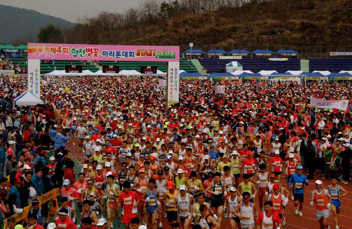 제4회 합천벚꽃 마라톤대회