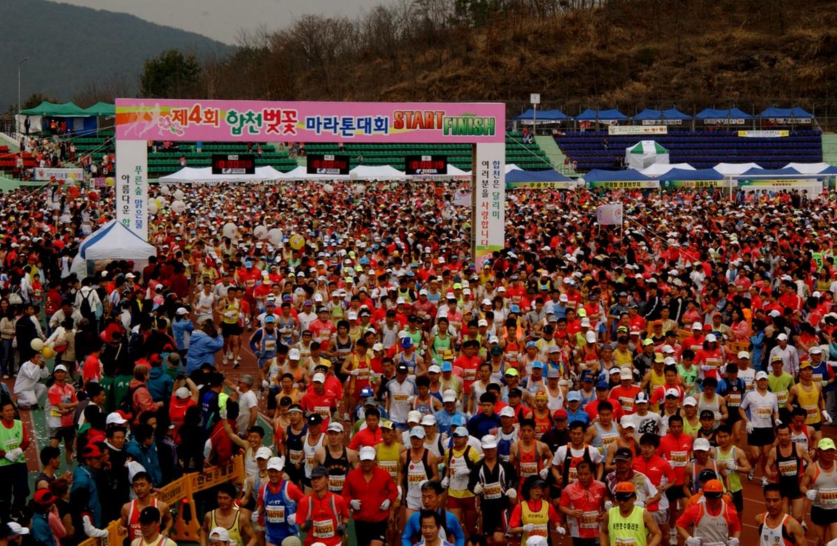 제4회 합천벚꽃 마라톤대회