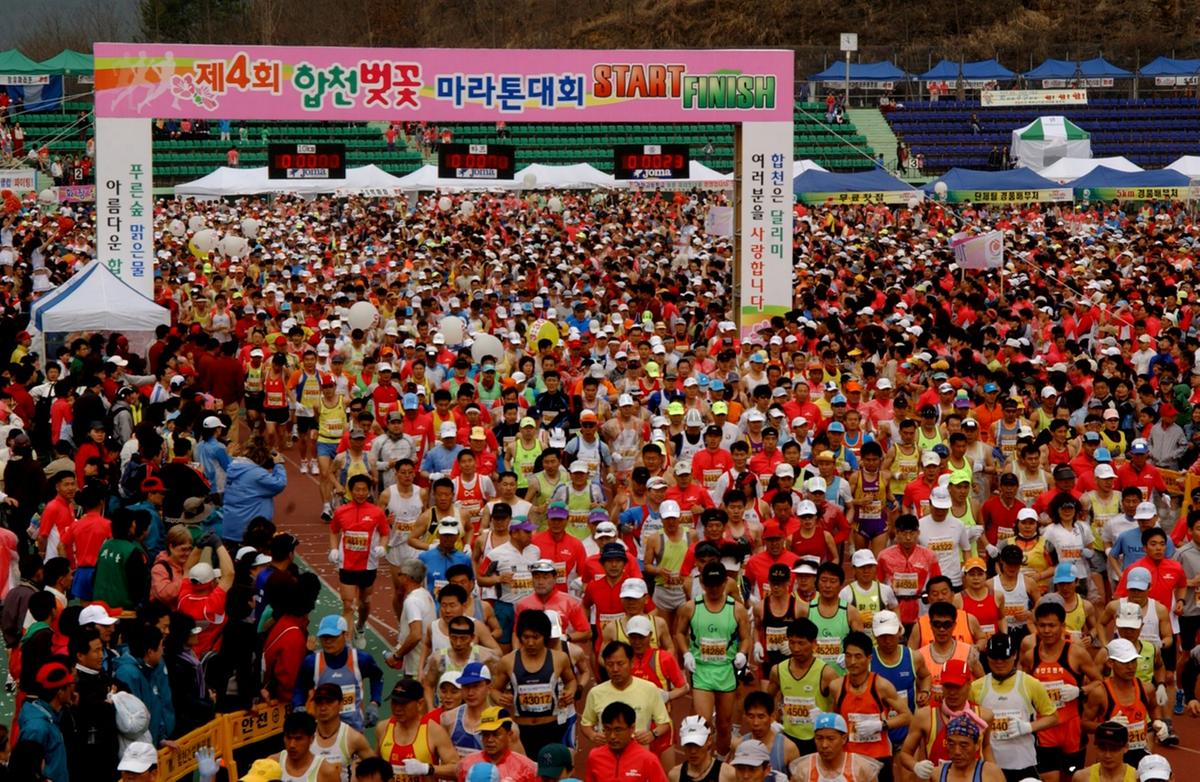제4회 합천벚꽃 마라톤대회