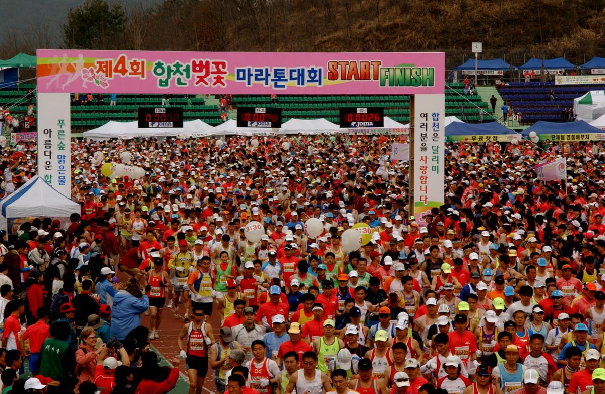 제4회 합천벚꽃 마라톤대회