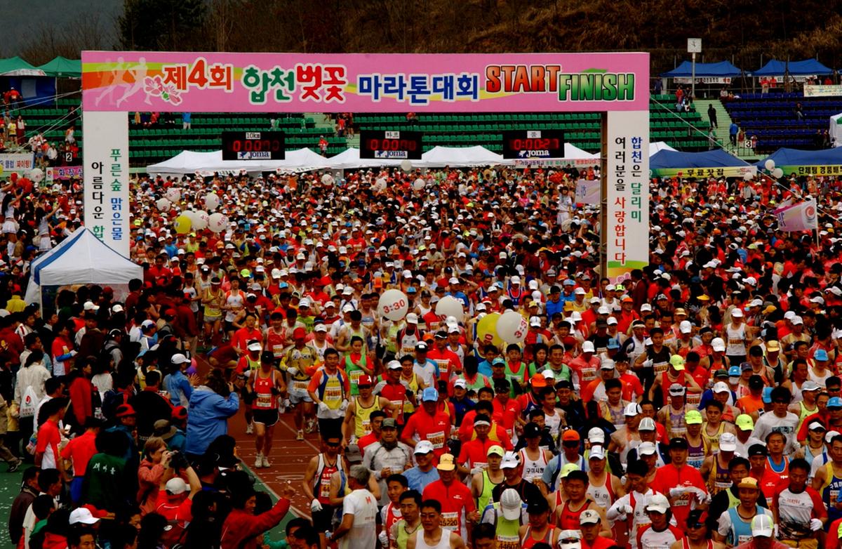 제4회 합천벚꽃 마라톤대회