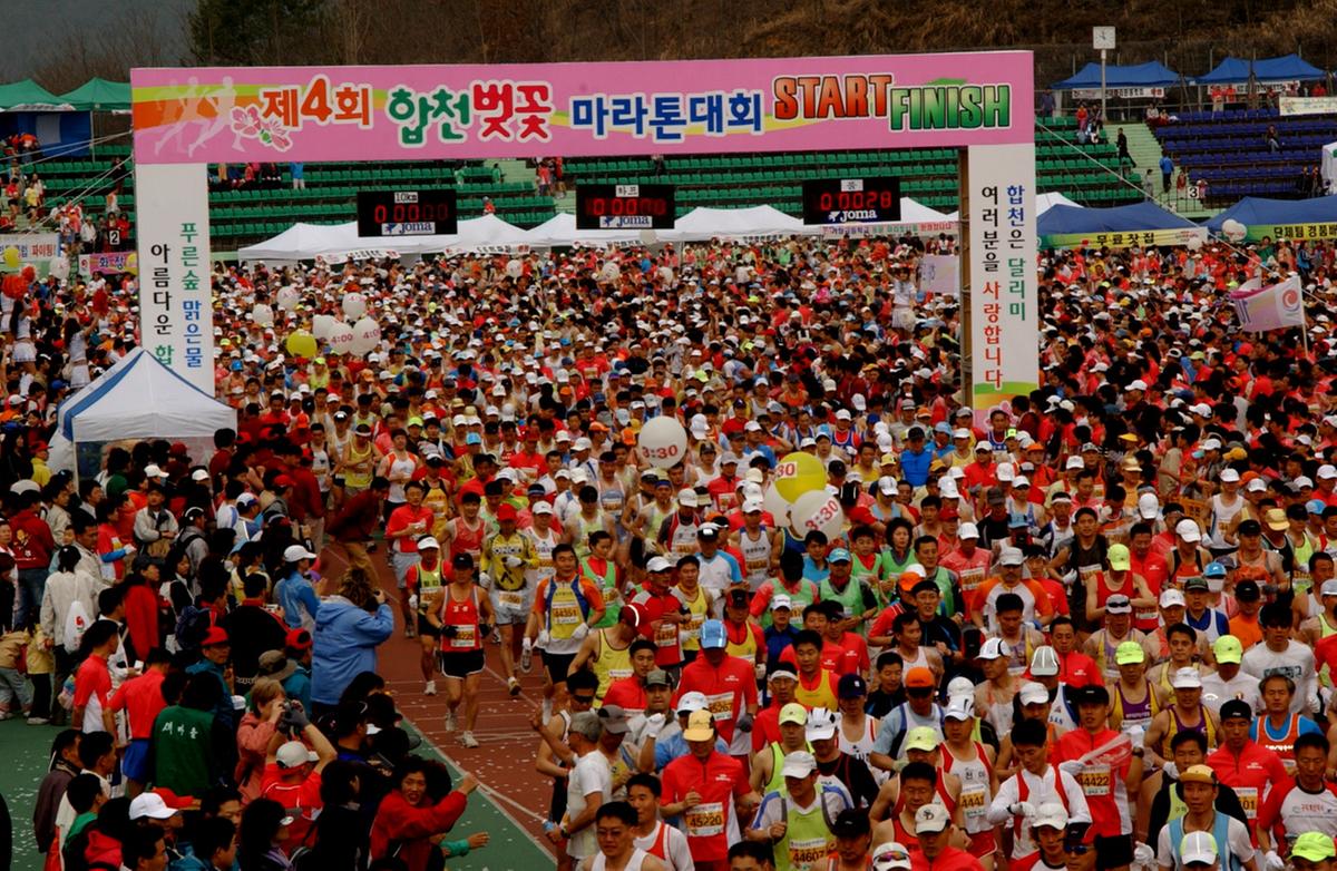 제4회 합천벚꽃 마라톤대회