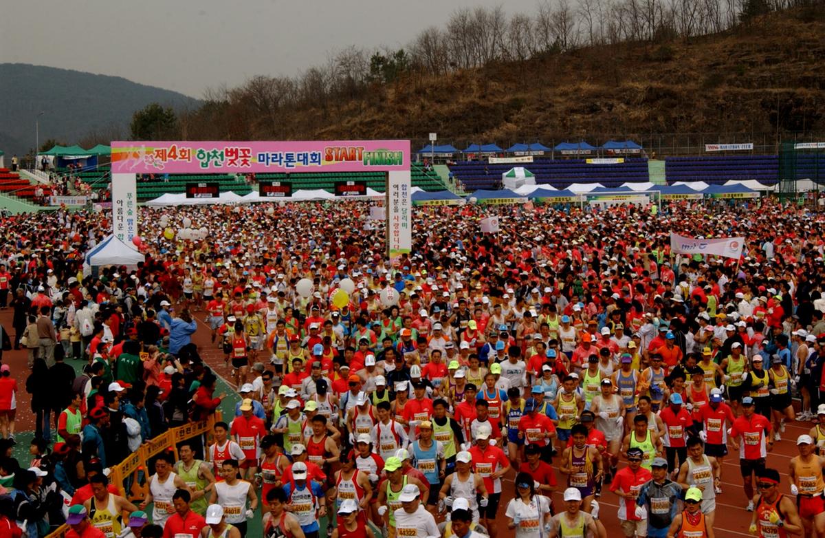제4회 합천벚꽃 마라톤대회
