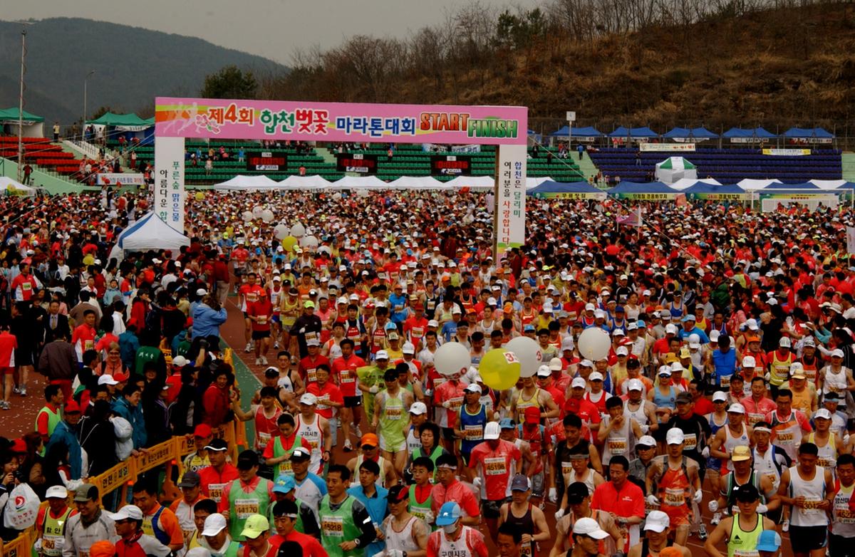제4회 합천벚꽃 마라톤대회