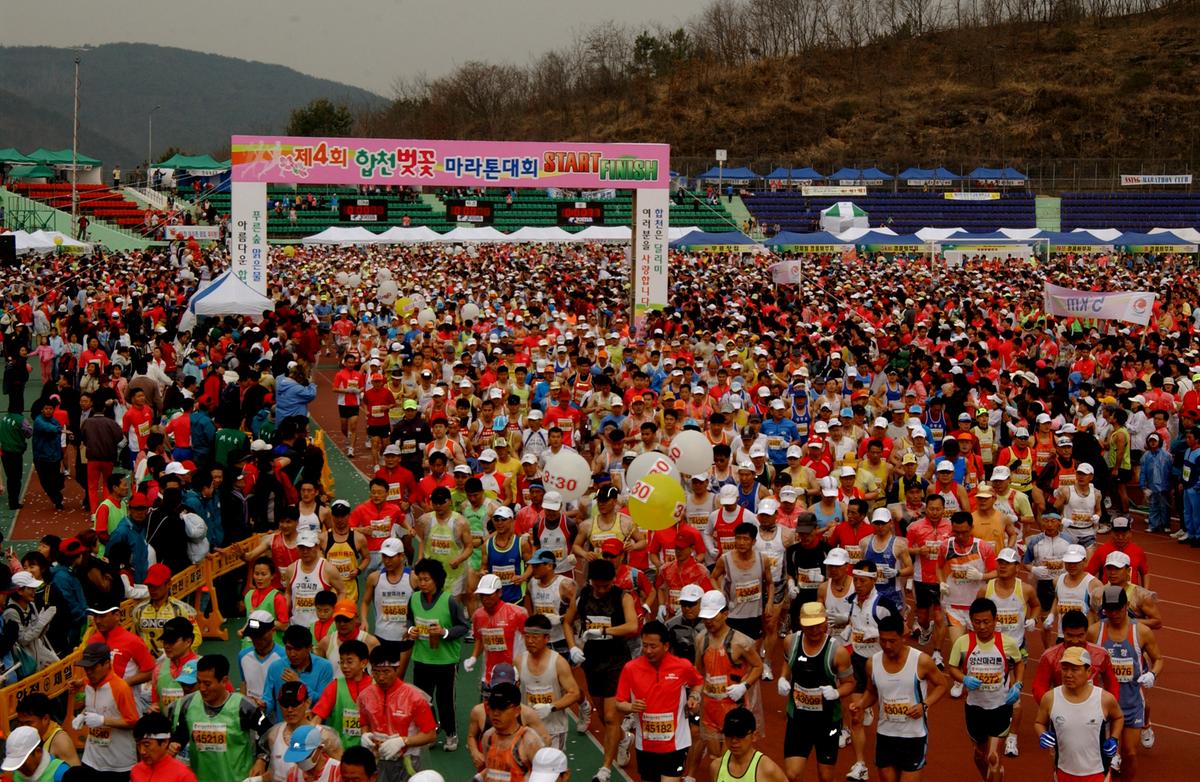 제4회 합천벚꽃 마라톤대회