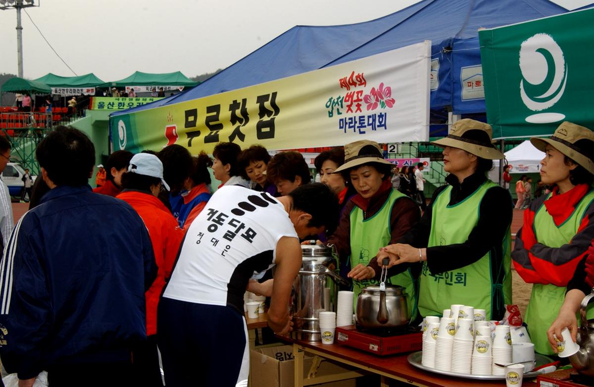 무료찻집