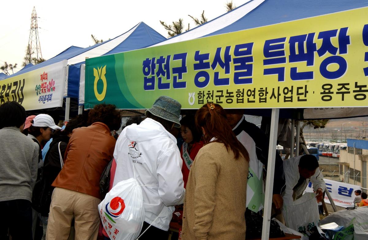 농산물특판장