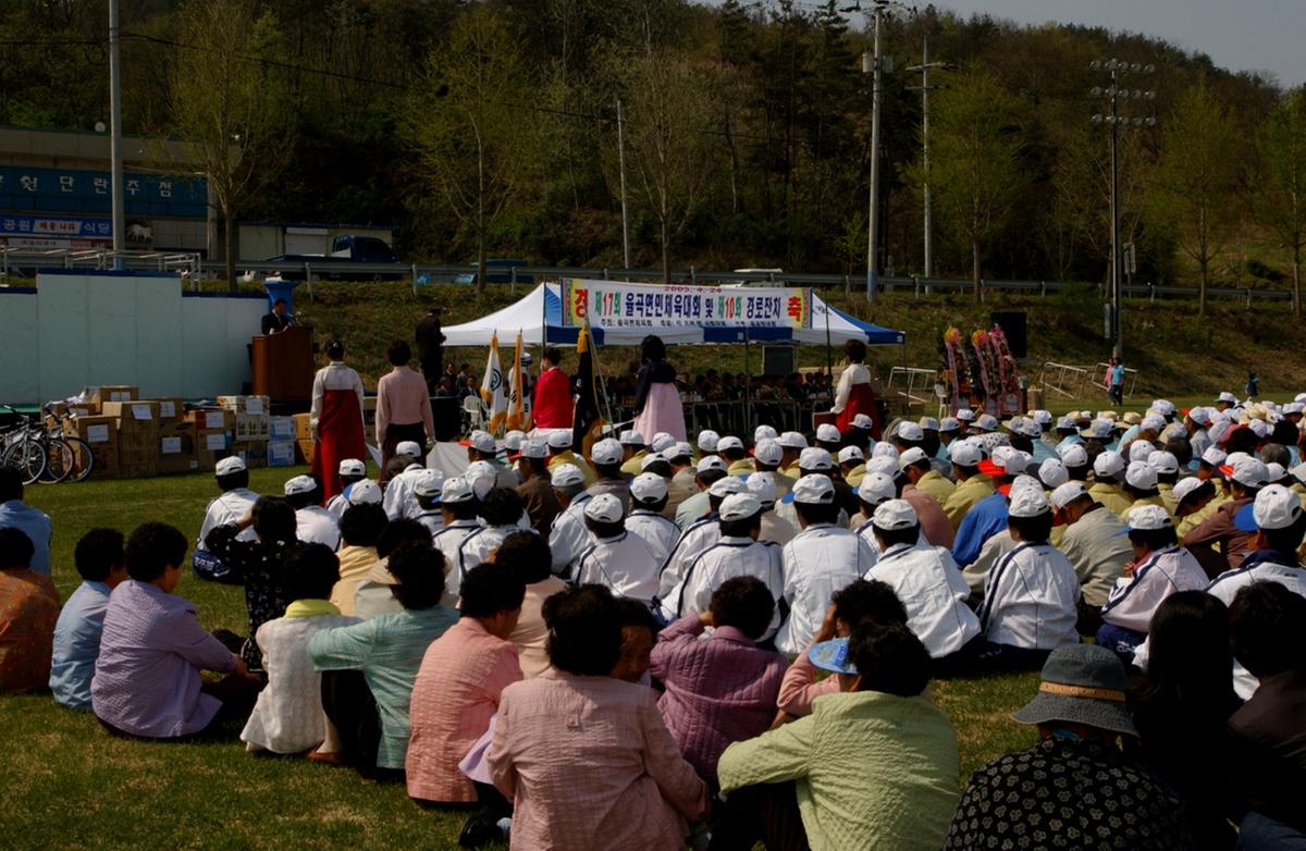 제17회 율곡면민체육대회 및 제10회 경로잔치