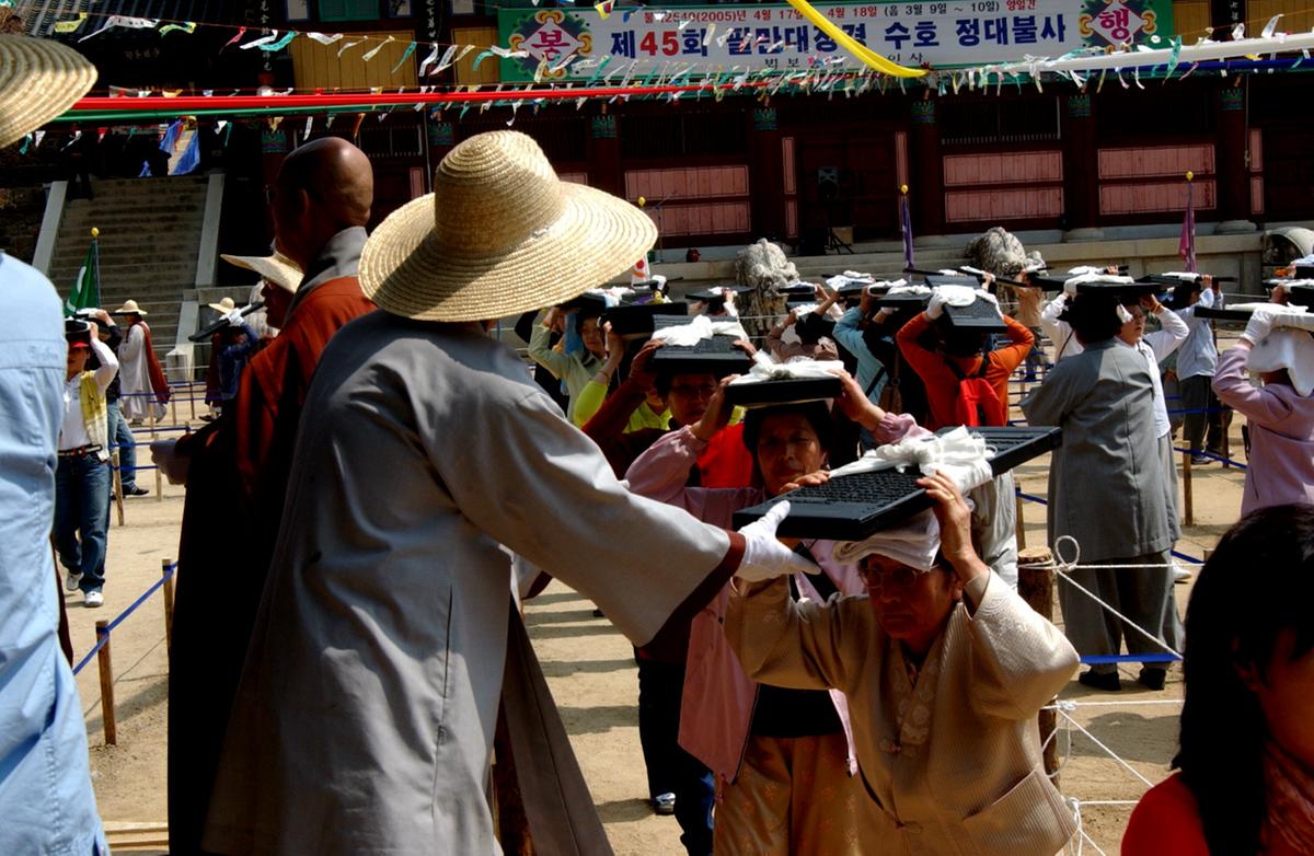 제45회 팔만대장경 수호 정대불사