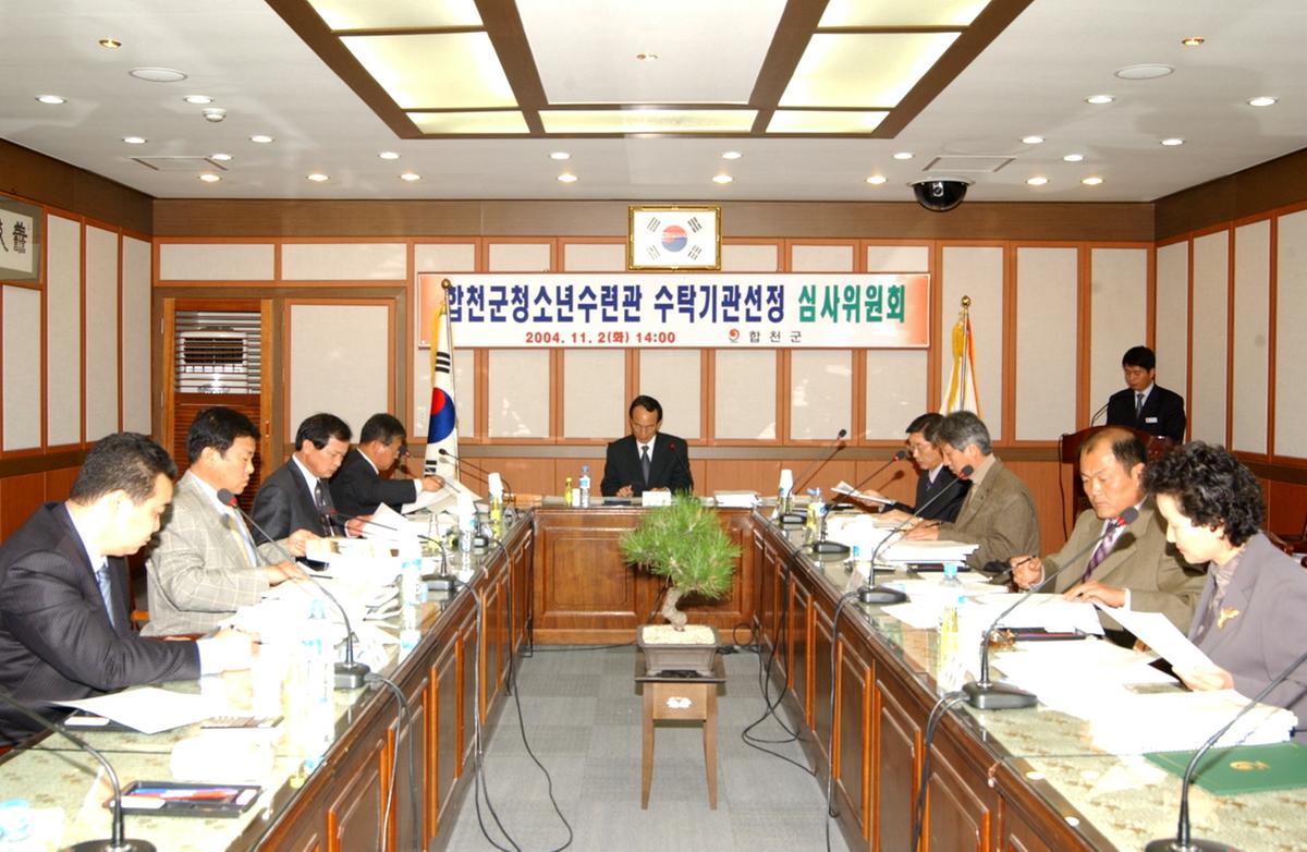 청소년수련관위탁