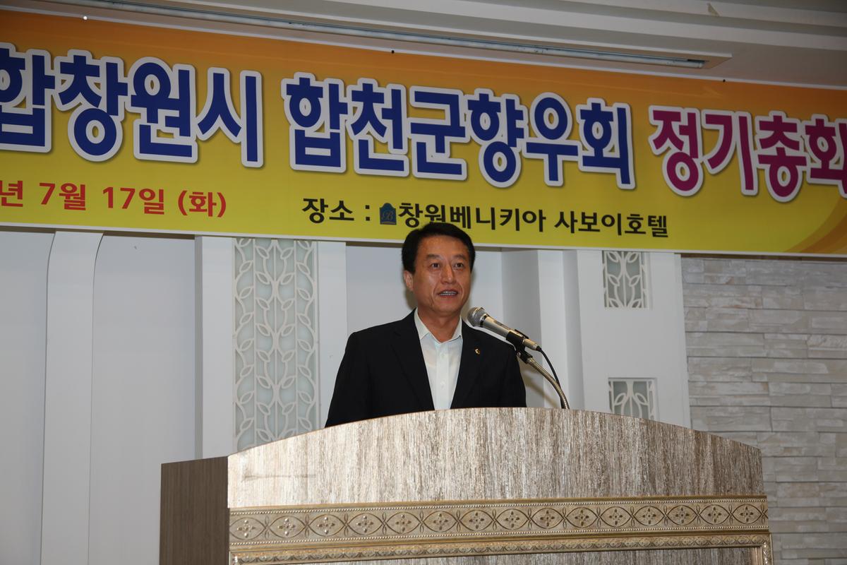 2012 재통합창원시 합천향우회 정기총회