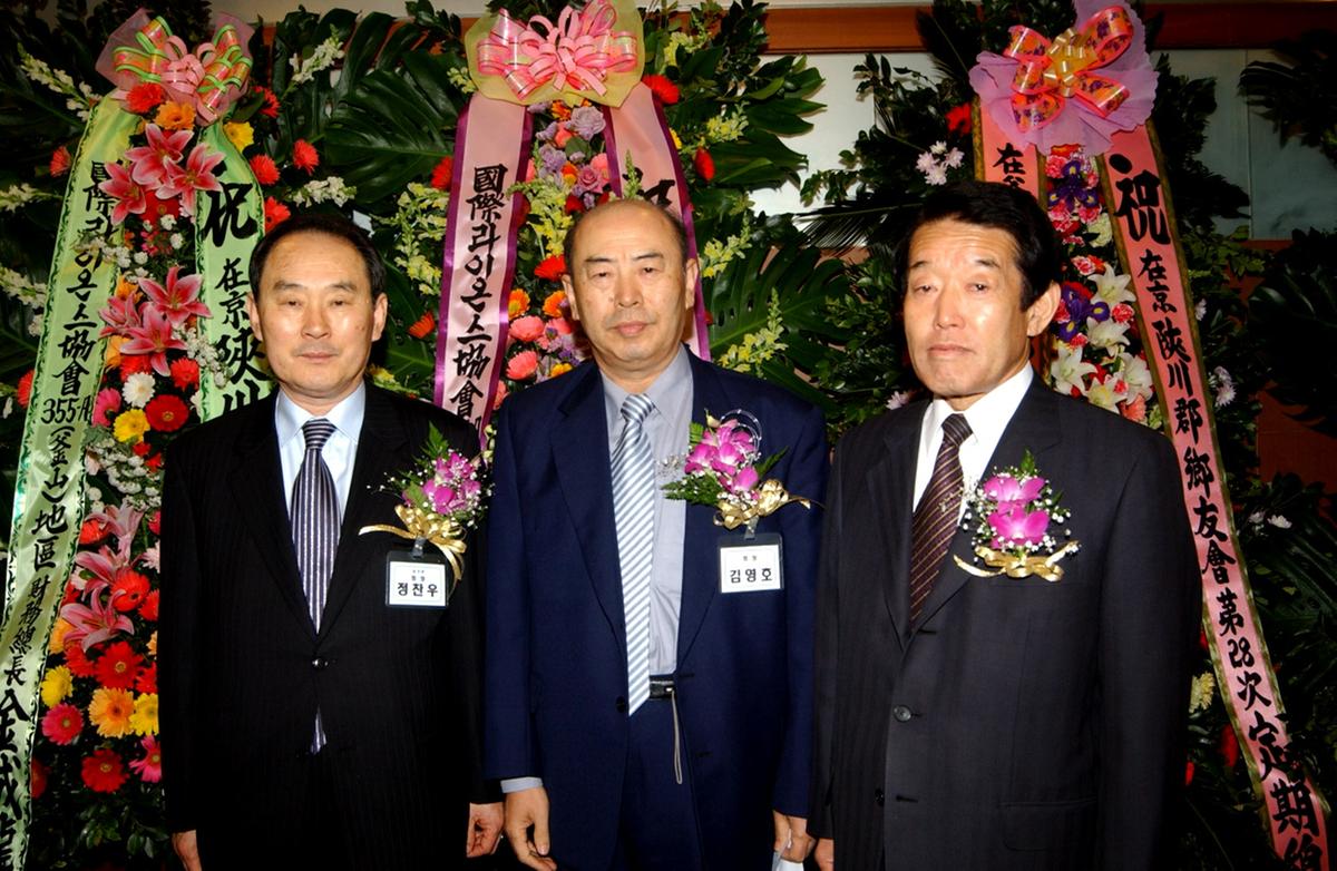 재경 합천군 향우회 제28회 정기총회