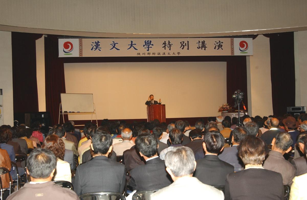 한문대학특강김병조3