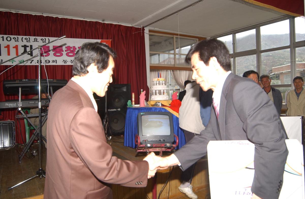 계남초등학교 제11차 총동창회