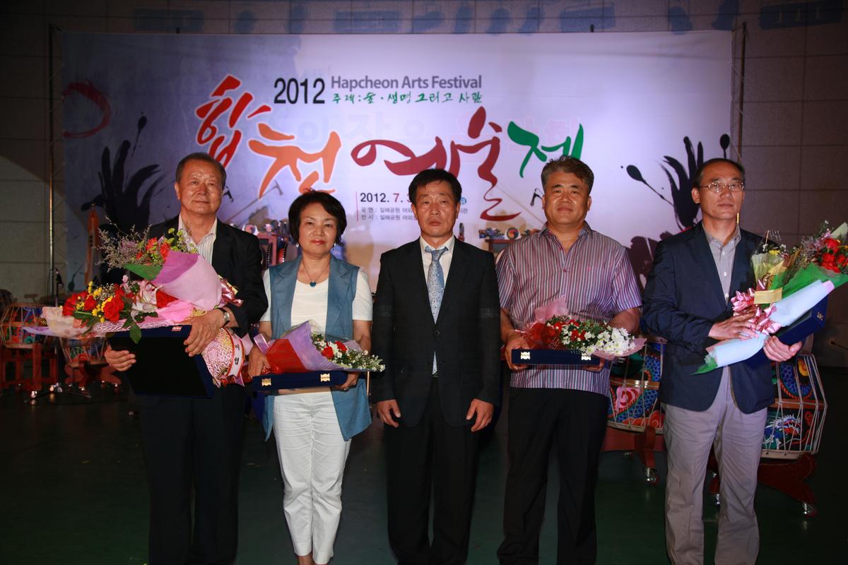 2012 합천예술제
