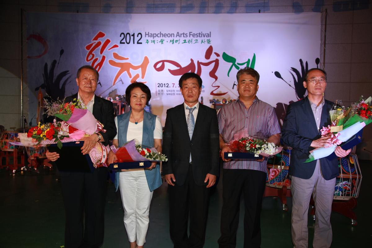 2012 합천예술제