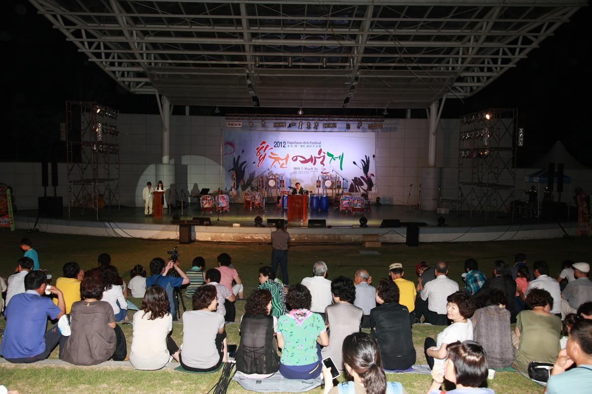 2012 합천예술제