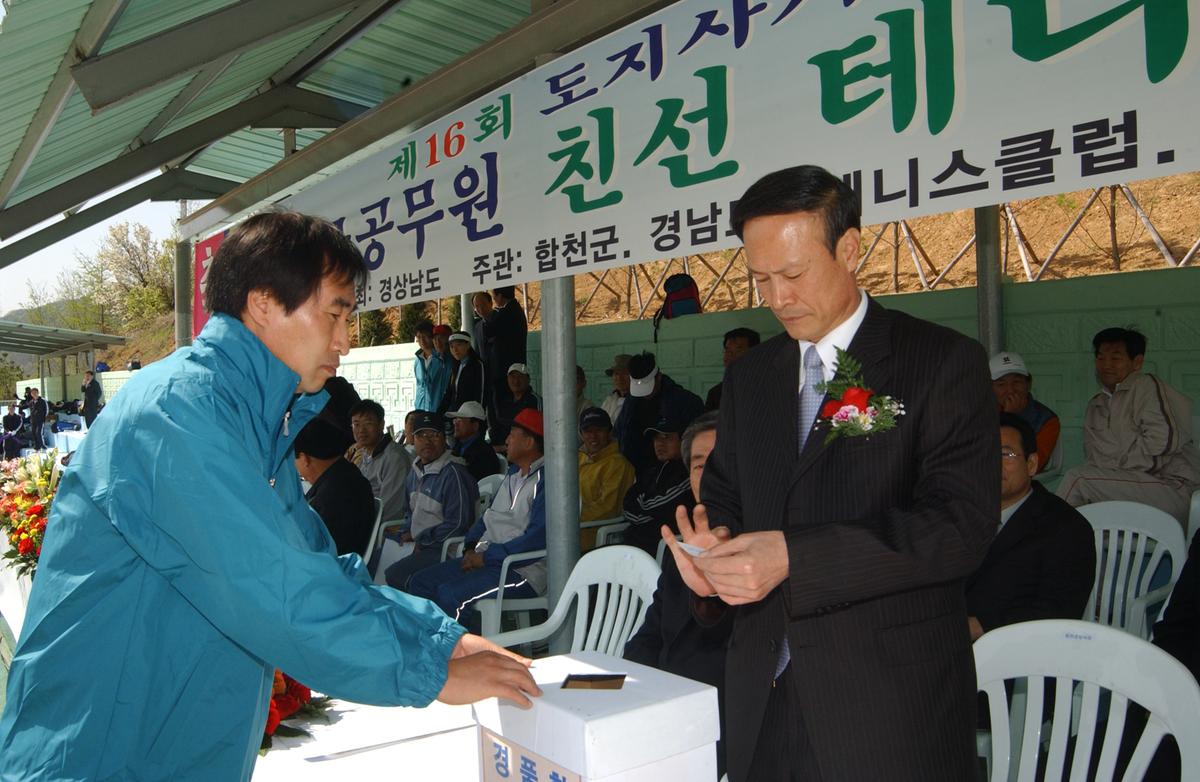 제16회 도지사기 도.시군공무원 친선 테니스대회