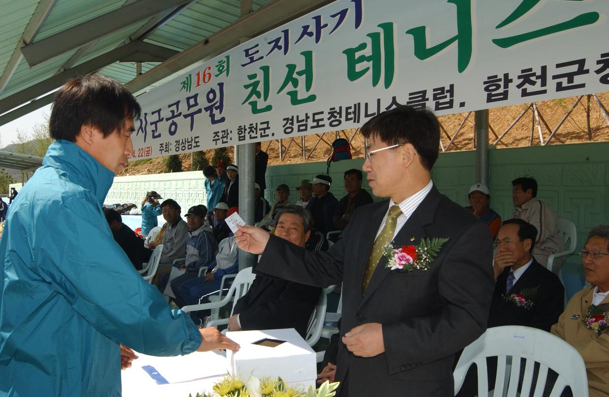 제16회 도지사기 도.시군공무원 친선 테니스대회