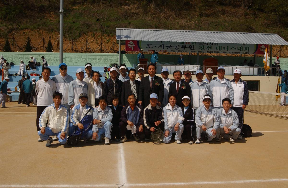 제16회 도지사기 도.시군공무원 친선 테니스대회