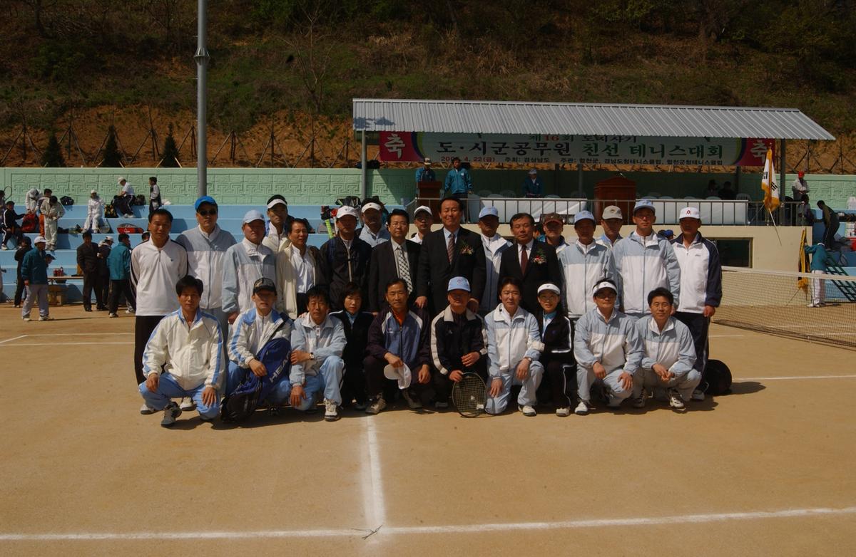 제16회 도지사기 도.시군공무원 친선 테니스대회