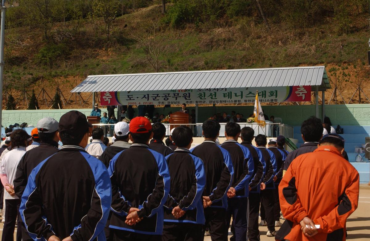 제16회 도지사기 도.시군공무원 친선 테니스대회