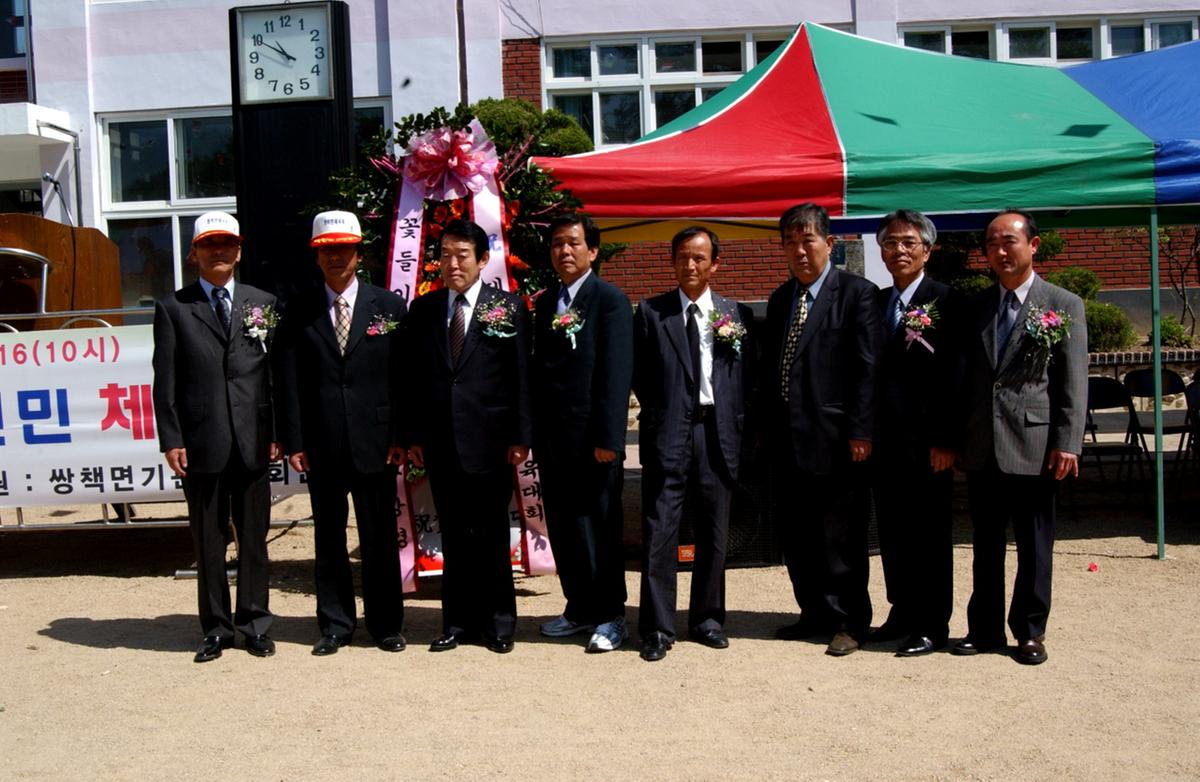 제17회 쌍책면민 체육대회