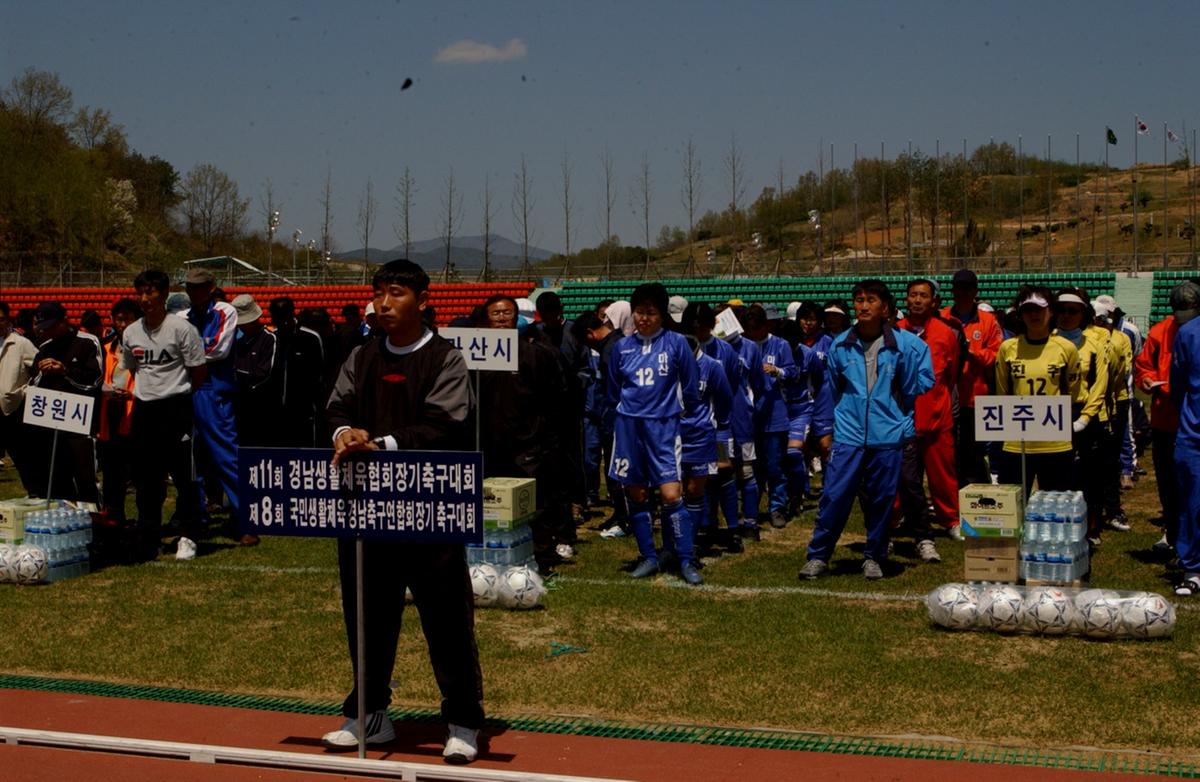 제34회 초계면민 화합 체육대회