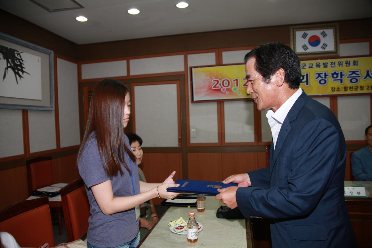 2012년 제3회 장학증서 전달식