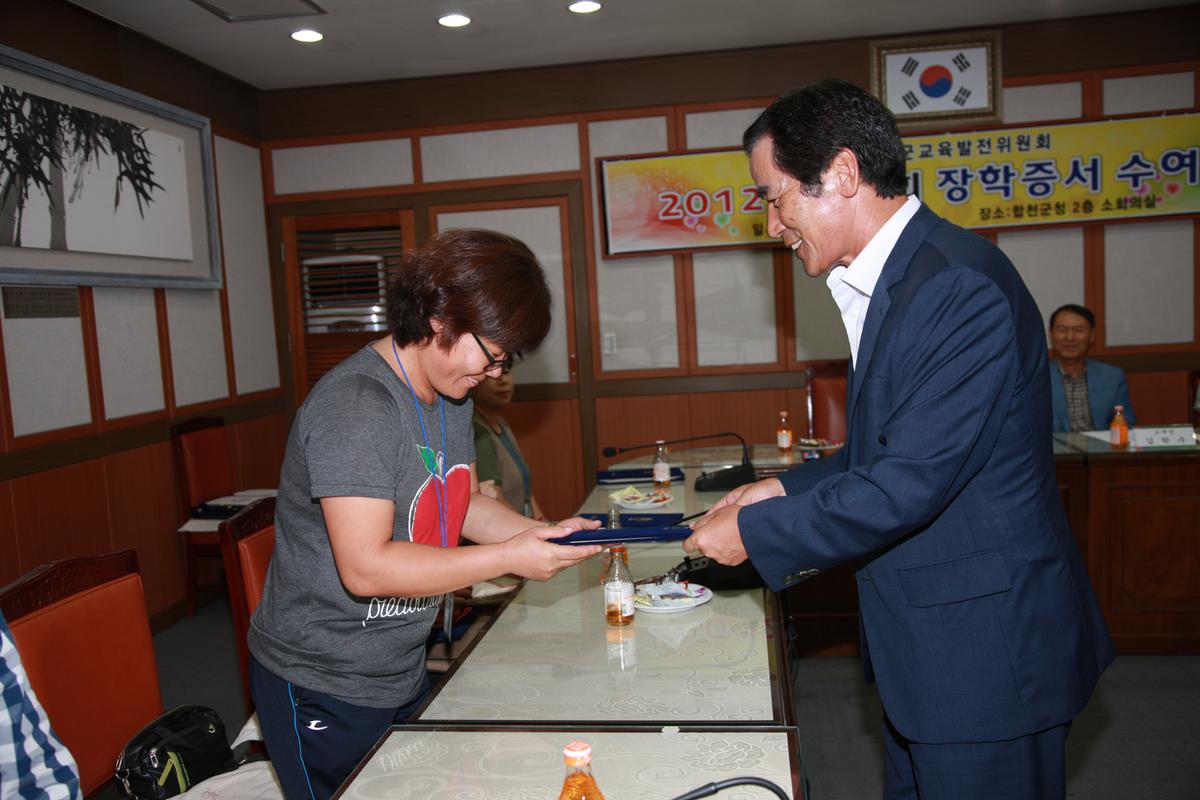 2012년 제3회 장학증서 전달식