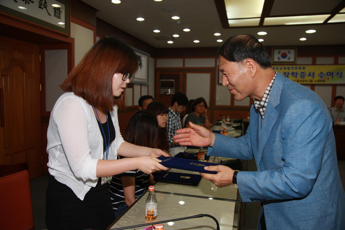 2012년 제3회 장학증서 전달식