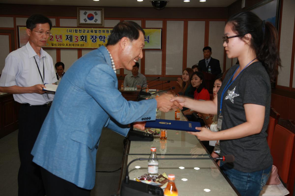 2012년 제3회 장학증서 전달식