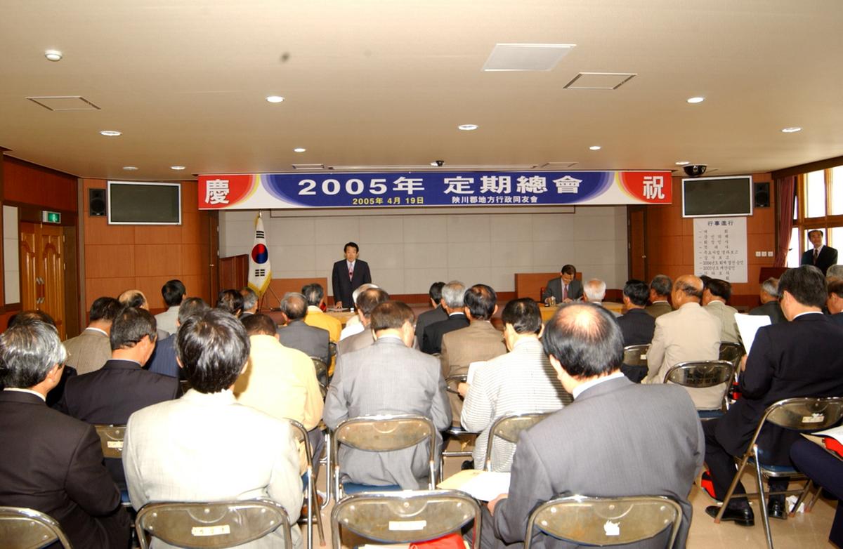 2005년 행정동우회
